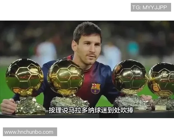 阿根廷足球历史顶尖球星排名盘点 从马拉多纳到梅西的传奇之路 阿根廷足球历史顶尖球星排名盘点 从马拉多纳到梅西的传奇之路